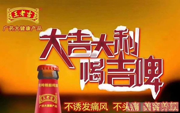 白云山医药集团股份有限公司申请酒类商标